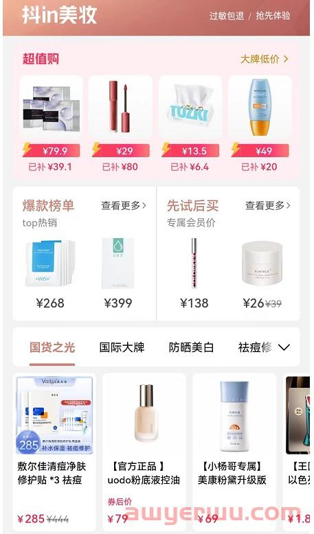 抖店如何出单？抖音开店避坑爆单的10条经验汇总，一次性分享给你 第1张