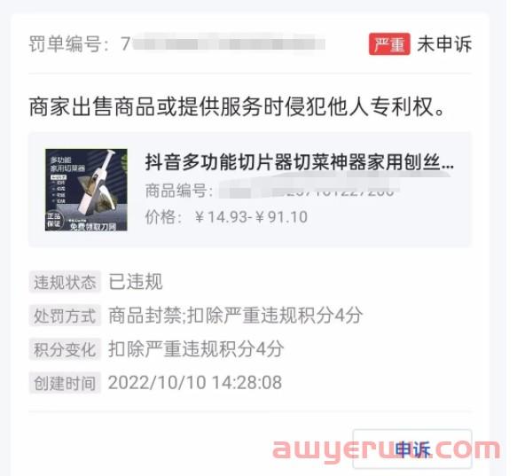 抖店如何出单？抖音开店避坑爆单的10条经验汇总，一次性分享给你 第2张