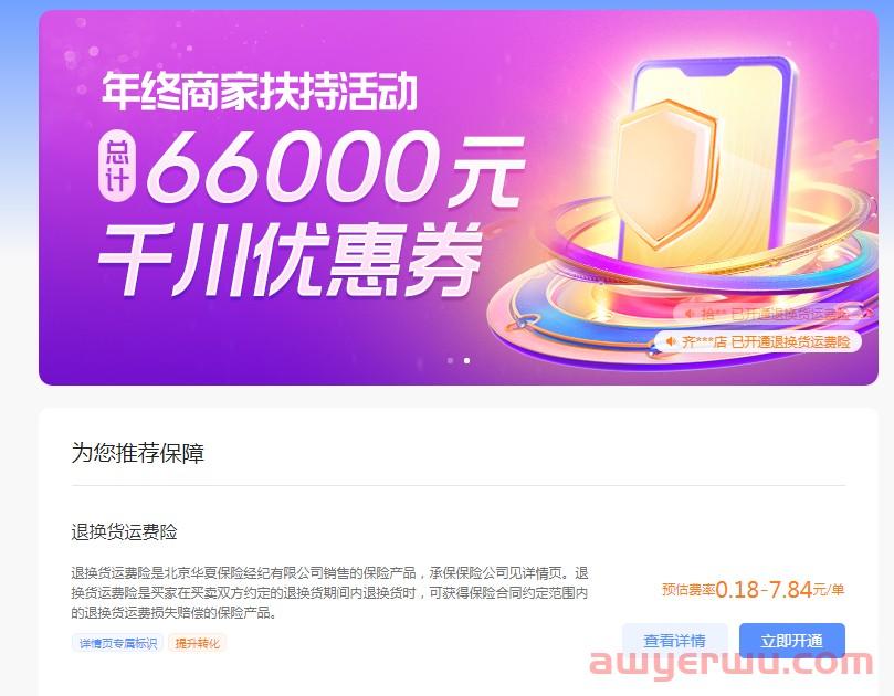 抖音小店店铺设置：抖音开店后7个操作，避免运营踩雷 第4张