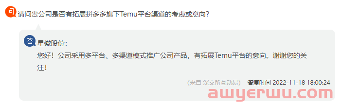 亚马逊大卖华凯易佰公开表示入驻Temu了!卖家:哪里卷得过? 第3张 亚马逊大卖华凯易佰公开表示入驻Temu了!卖家:哪里卷得过? 第3张