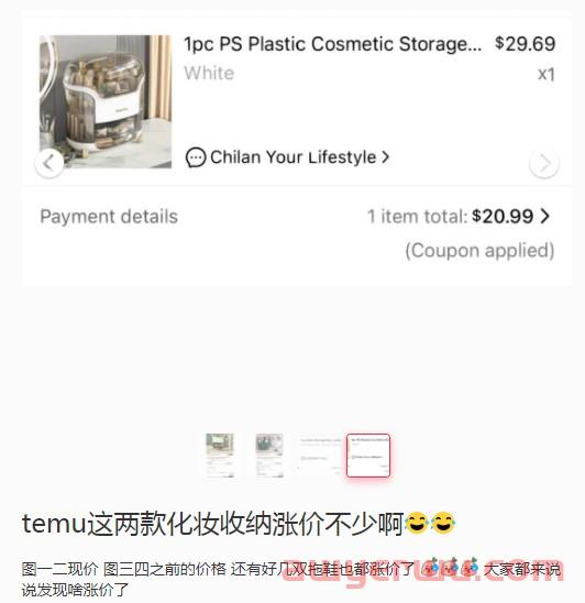 亚马逊大卖华凯易佰公开表示入驻Temu了!卖家:哪里卷得过? 第7张 亚马逊大卖华凯易佰公开表示入驻Temu了!卖家:哪里卷得过? 第7张