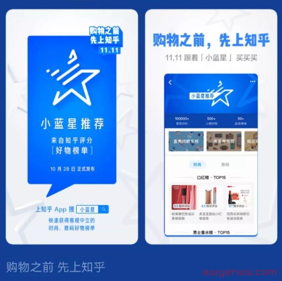 知乎的“双11”进阶路，道阻且长？ 第2张