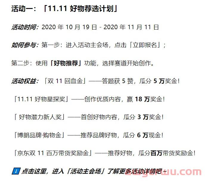 知乎的“双11”进阶路，道阻且长？ 第3张