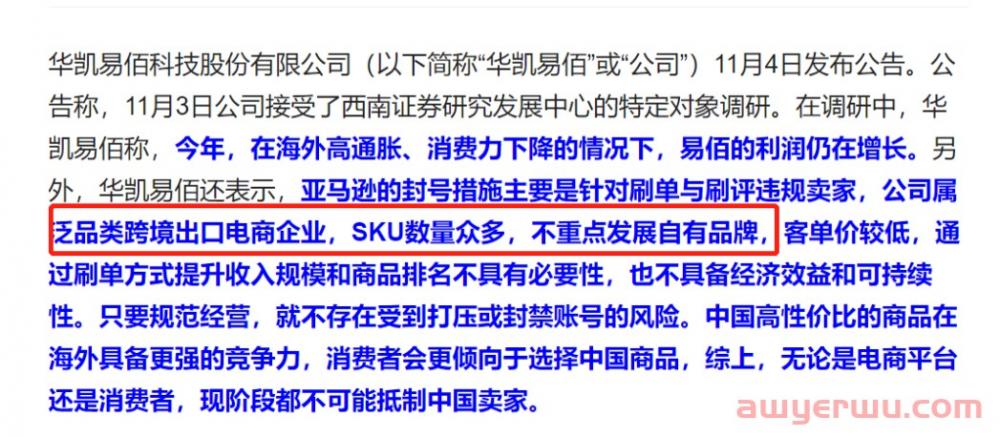 年售1059万单的大卖家易佰网络在Temu开店，白牌卖货郎“最配”拼多多 第4张