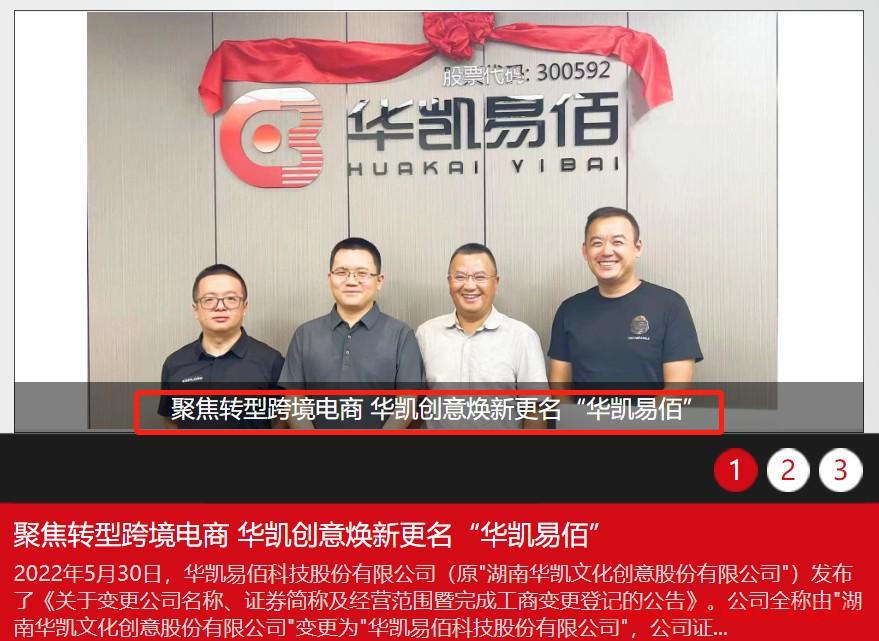 年售1059万单的大卖家易佰网络在Temu开店，白牌卖货郎“最配”拼多多 第3张