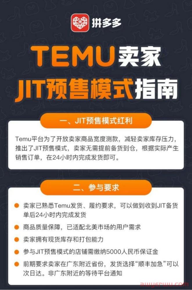 年售1059万单的大卖家易佰网络在Temu开店，白牌卖货郎“最配”拼多多 第5张