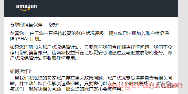 又有新动作！亚马逊review评分将直接显示，卖家“免死金牌”来了？ 第5张