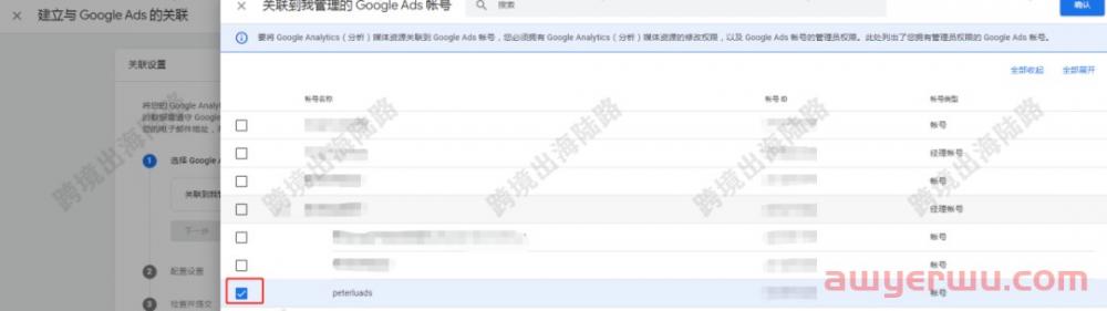 【Google Analytics】谷歌分析Google Analytics 4（GA4）如何关联Google Ads 第3张