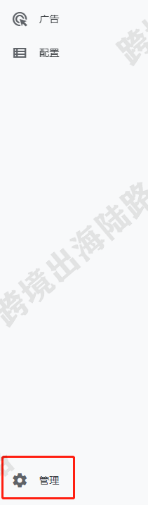 【Google Analytics】谷歌分析Google Analytics 4（GA4）如何关联Google Ads 第2张