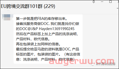 太黑！惨遭团伙蓄意攻击，卖家含泪退出”黑五“，恶劣手段曝光… 第5张