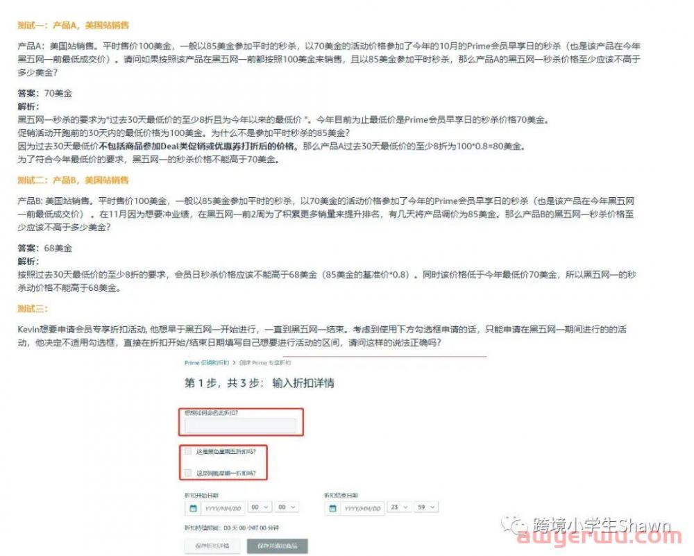迎接2022黑五亚马逊卖家该做哪些准备？ 第2张