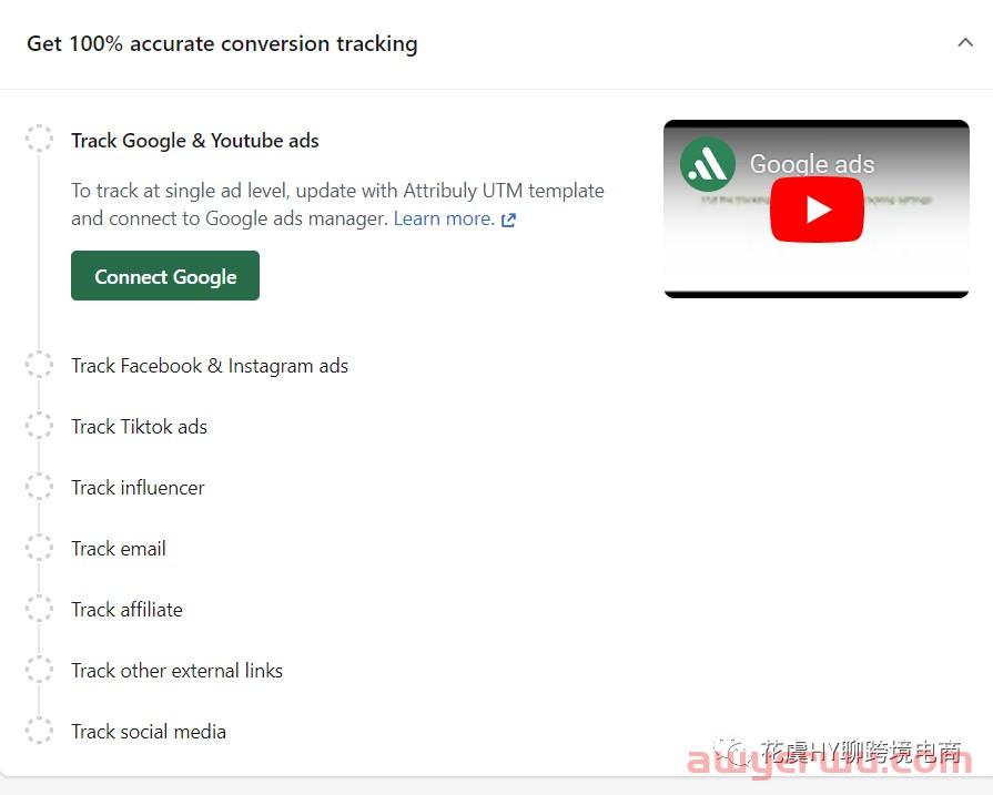 【干货】Shopify Pixel & Attribuly多触点数据归因插件配置操作指南 第15张