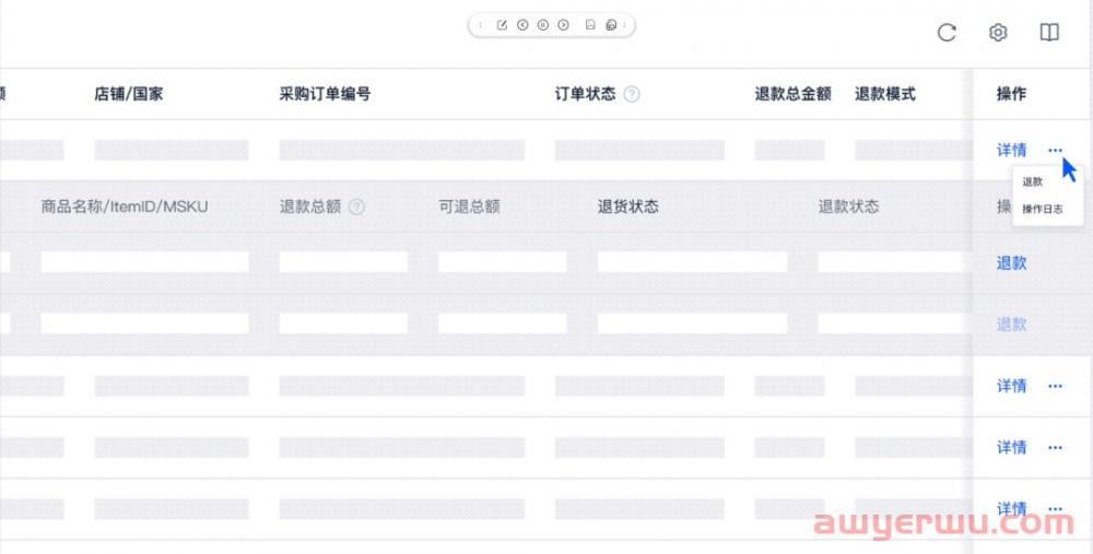 沃尔玛功能重磅上新，帮你打造高品质店铺 第5张