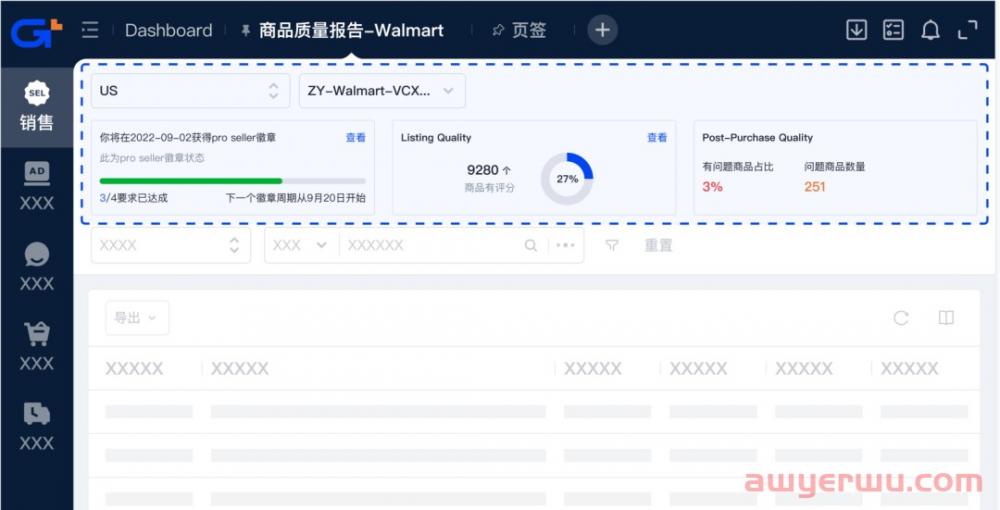 沃尔玛功能重磅上新，帮你打造高品质店铺 第6张