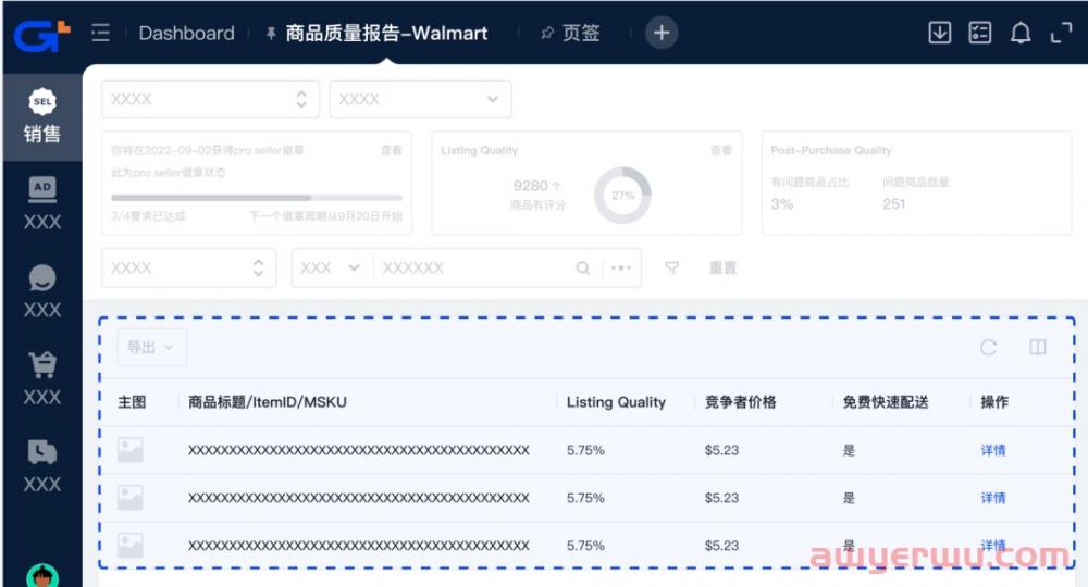 沃尔玛功能重磅上新，帮你打造高品质店铺 第7张