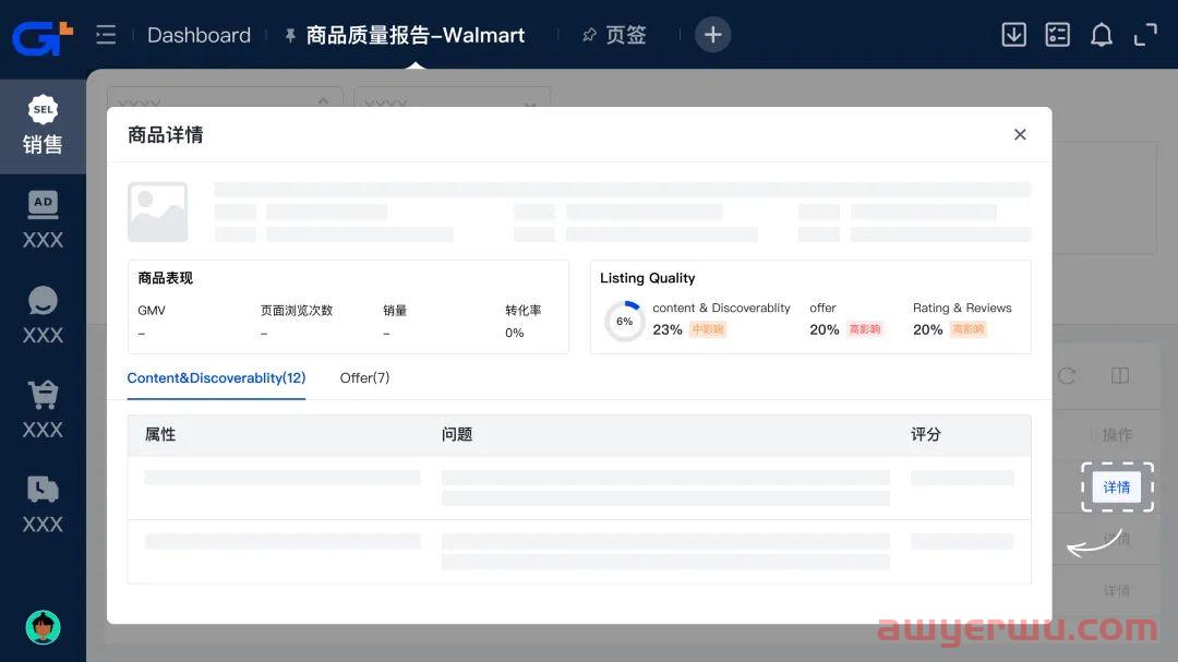 沃尔玛功能重磅上新，帮你打造高品质店铺 第8张