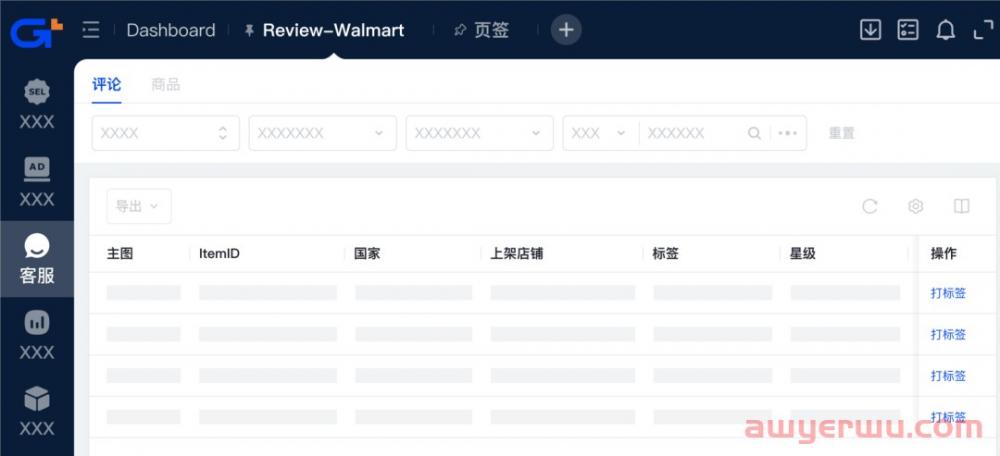 沃尔玛功能重磅上新，帮你打造高品质店铺 第9张