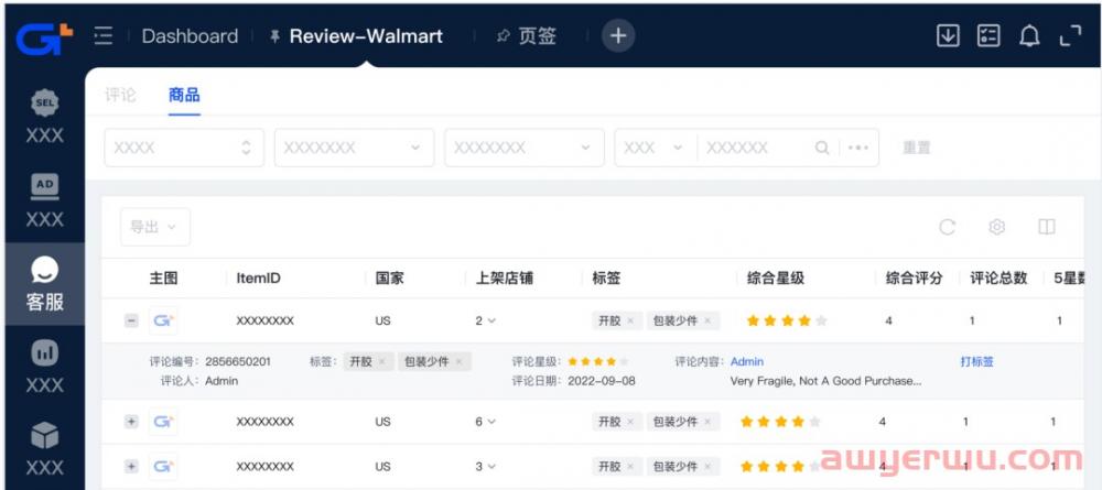 沃尔玛功能重磅上新，帮你打造高品质店铺 第10张