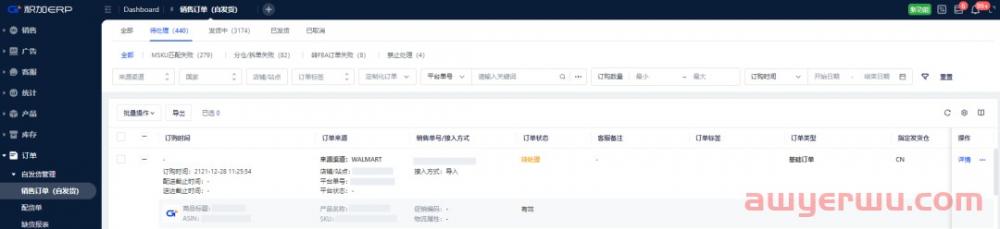 沃尔玛功能重磅上新，帮你打造高品质店铺 第12张
