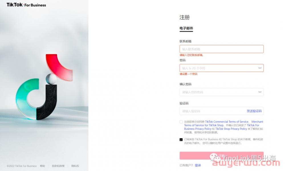 TikTok商务中心BC创建全流程及成员权限分配指南 第2张