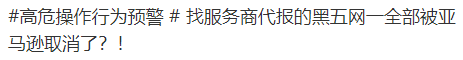 黑五网一违规行为预警！这样操作将影响销售 第1张