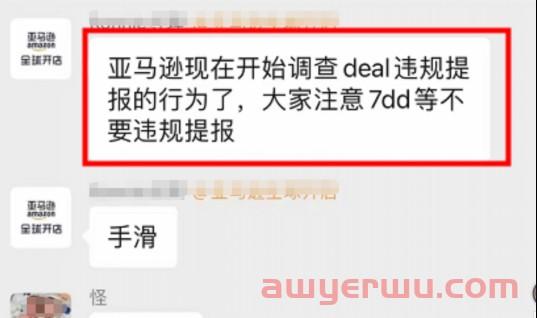 黑五网一违规行为预警！这样操作将影响销售 第2张