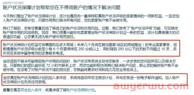 亚马逊重大调整，国内跨境平台机会来了 第5张