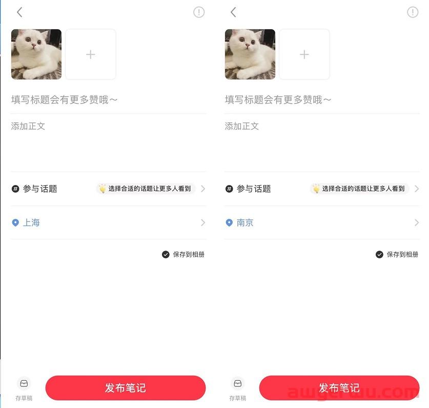 小红书和其他平台有什么区别？怎样发布一个热门笔记？ 第2张