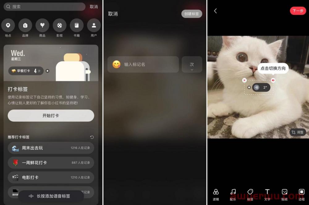 小红书和其他平台有什么区别？怎样发布一个热门笔记？ 第4张