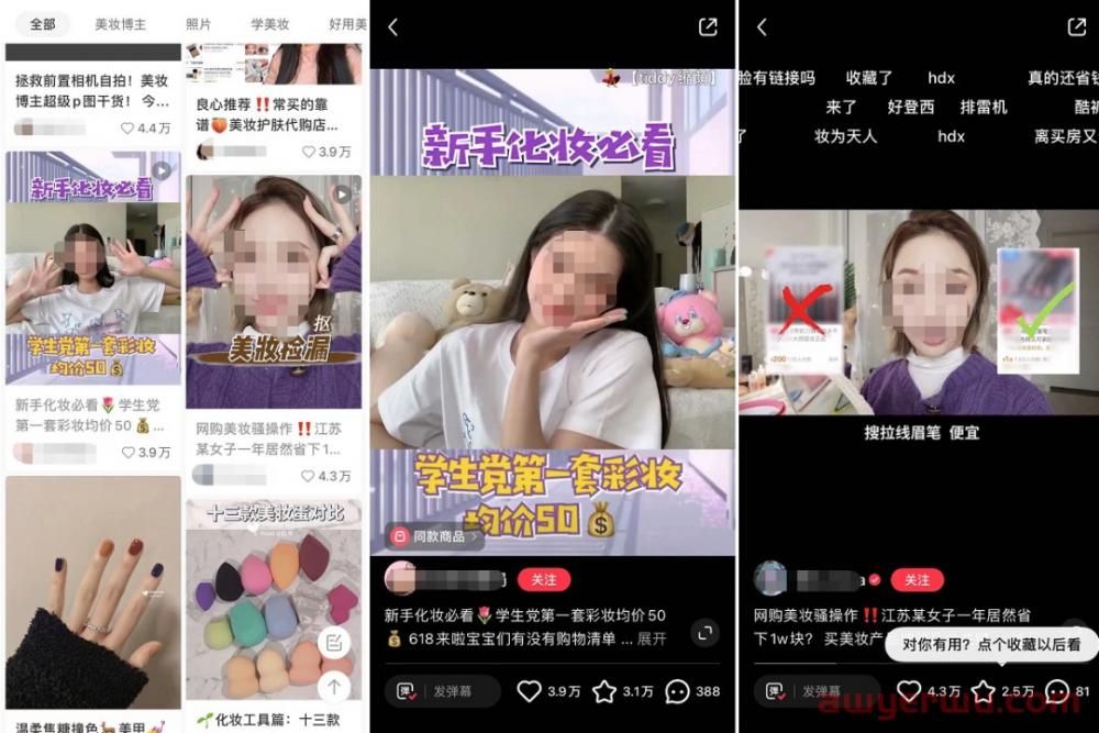 小红书和其他平台有什么区别？怎样发布一个热门笔记？ 第3张