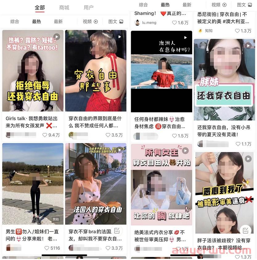 小红书和其他平台有什么区别？怎样发布一个热门笔记？ 第7张
