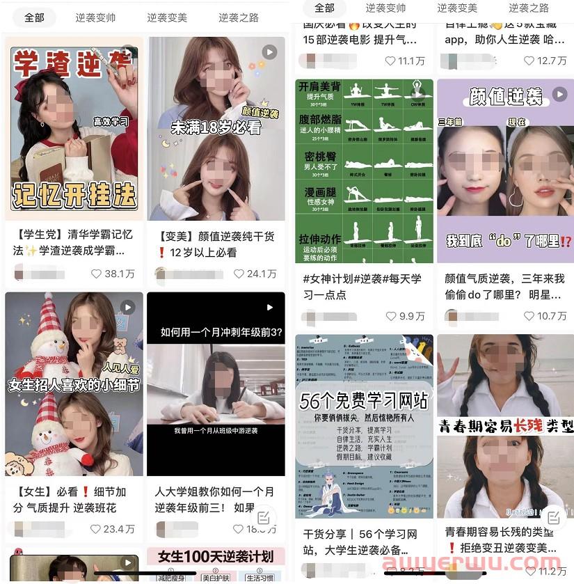 小红书和其他平台有什么区别？怎样发布一个热门笔记？ 第6张