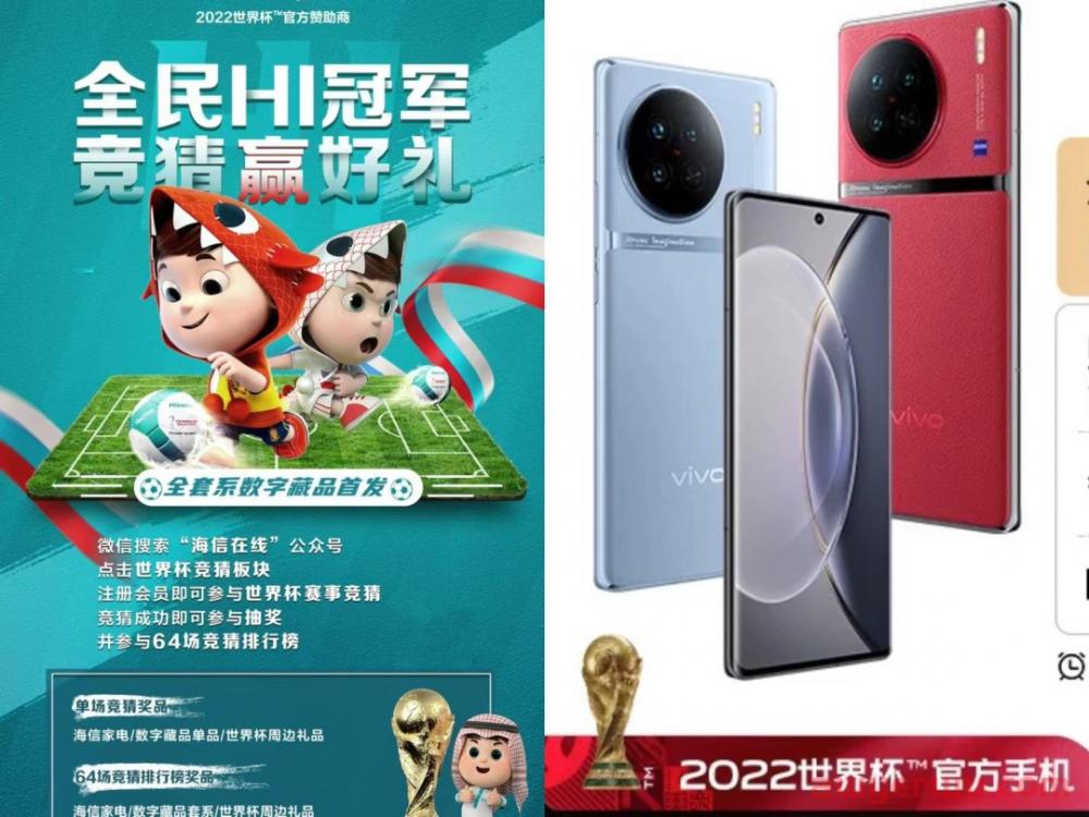 卡塔尔世界杯，有哪些消费趋势和氪金品牌玩家？ 第2张