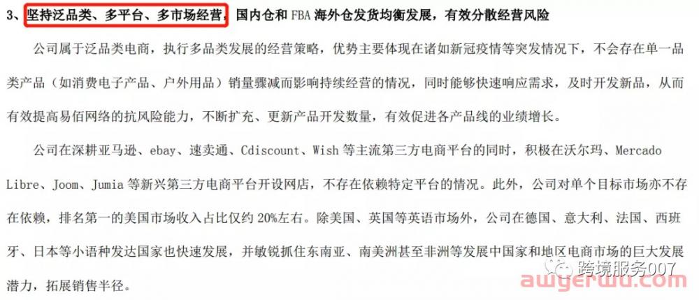 世界杯单量爆满！跨境大卖华凯易佰已出击，率先入驻Temu平台！ 第2张
