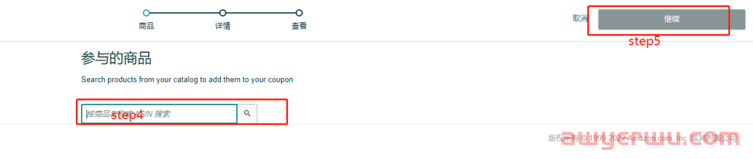 史上最全亚马逊站内促销详解！（包含计算方法） 第3张
