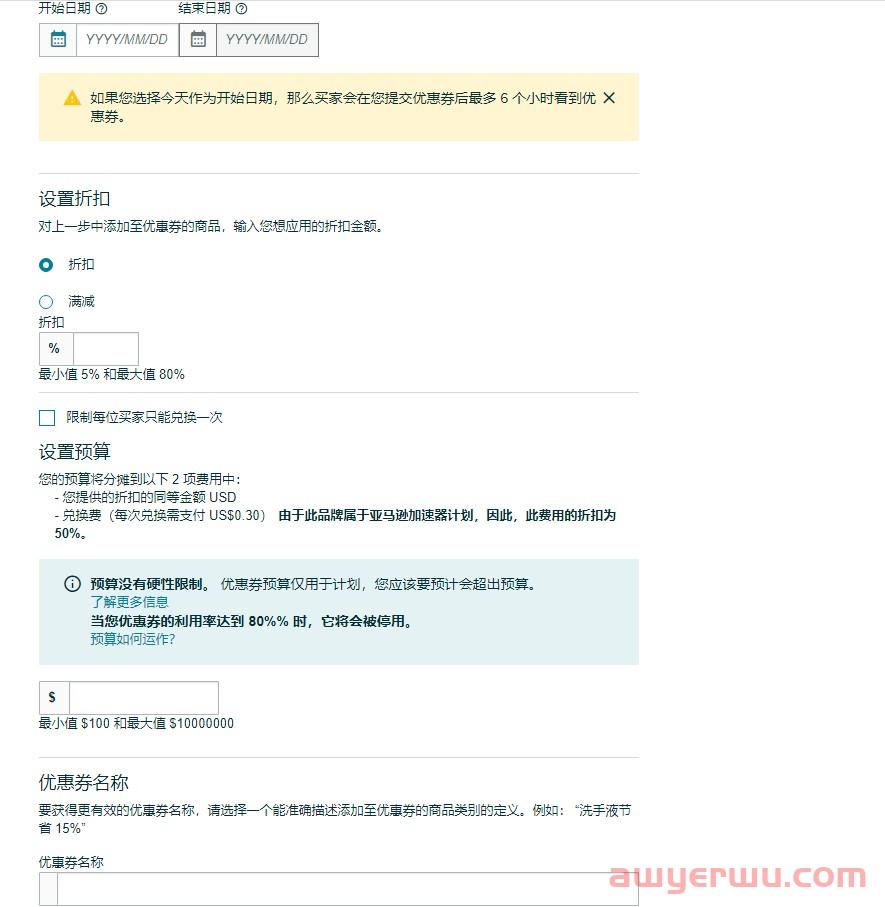 史上最全亚马逊站内促销详解！（包含计算方法） 第4张