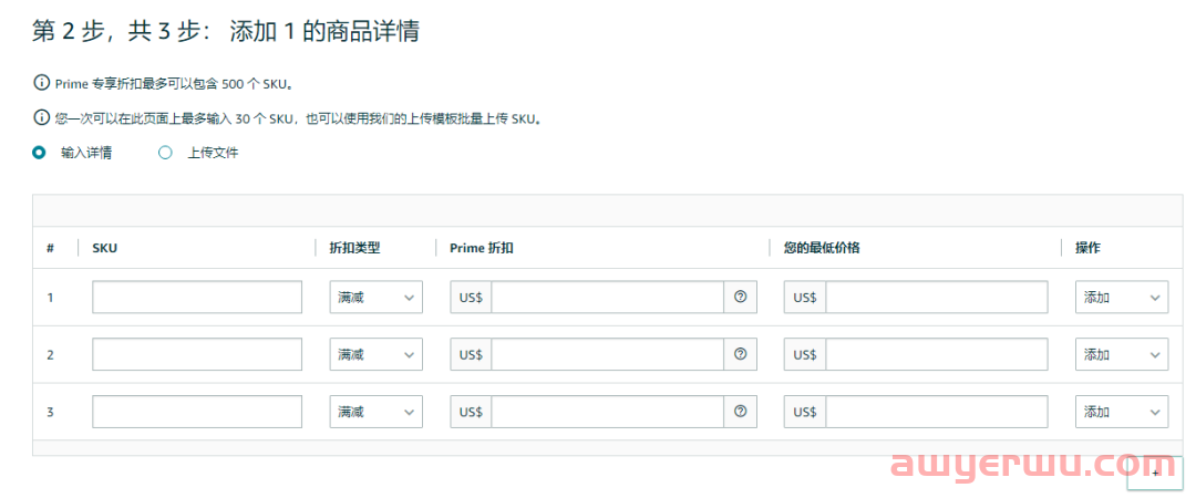 史上最全亚马逊站内促销详解！（包含计算方法） 第6张