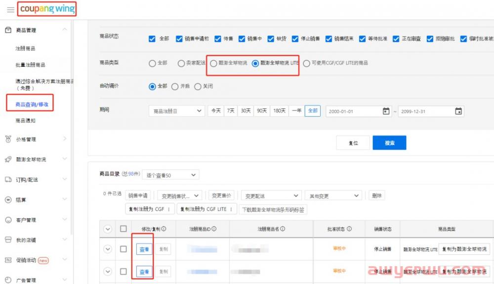 收藏！Coupang近期政策调整合集！ 第3张