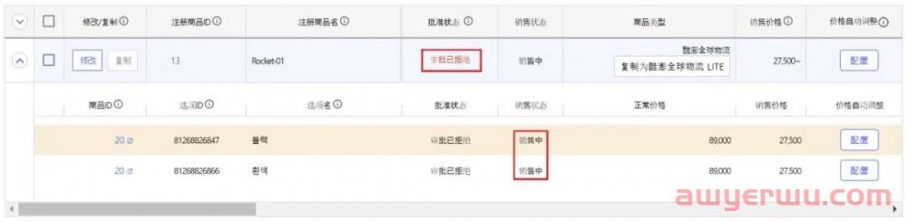 收藏！Coupang近期政策调整合集！ 第6张