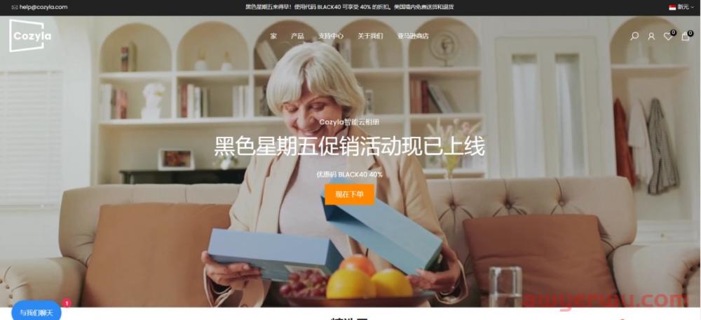 联想前高管做独立站，一年内获投4000万元融资 第5张