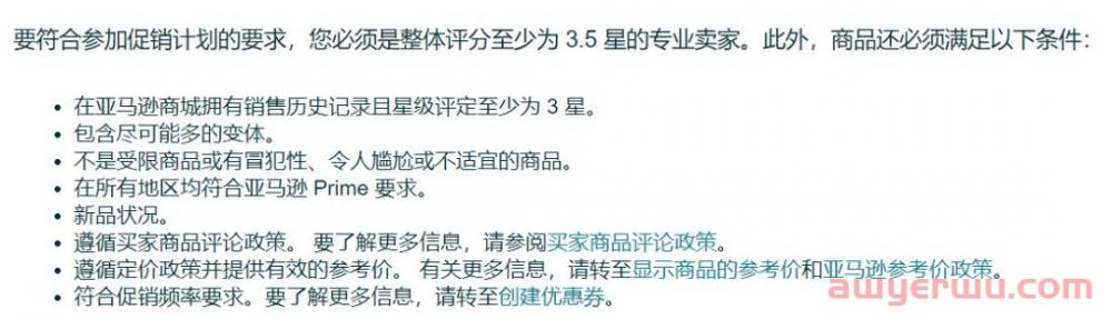 代报秒杀被秋后算账！亚马逊账号验证将迎重大更新！ 第1张