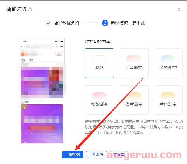 抖音小店操作指南：抖店后台操作6个功能，用好了提高店铺权重 第2张