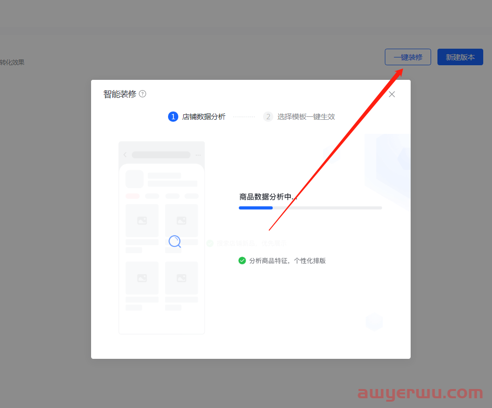 抖音小店操作指南：抖店后台操作6个功能，用好了提高店铺权重 第1张
