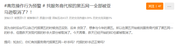 亚马逊取消黑五秒杀BD代报！不少卖家销量爆冷 第1张