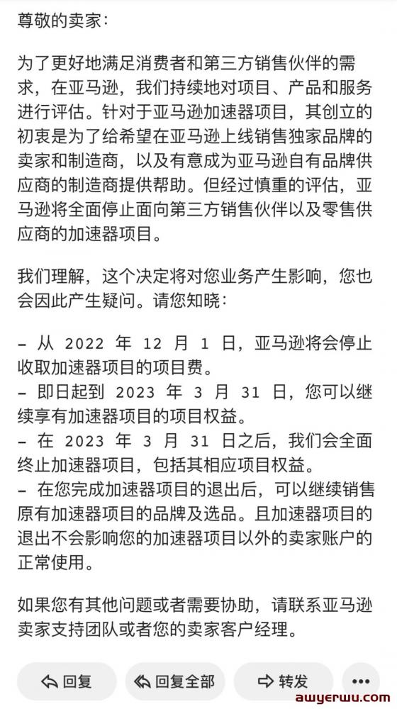 亚马逊取消黑五秒杀BD代报！不少卖家销量爆冷 第4张