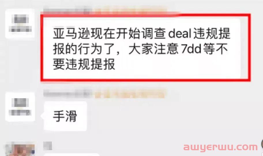 亚马逊黑五Deal秒杀遭到大面积取消！卖家谨慎这个操作 第2张