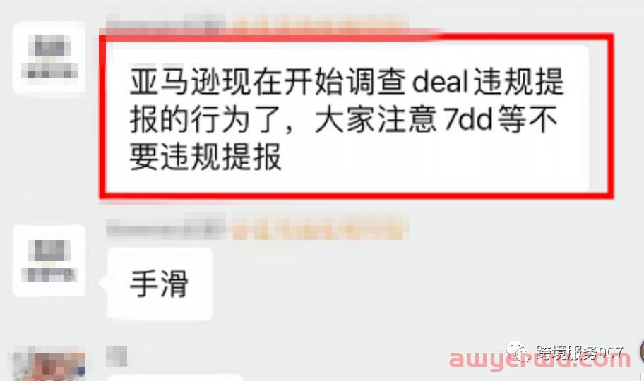 损失过亿！大批卖家黑五秒杀被取消，亚马逊停止授权品牌项目！ 第2张