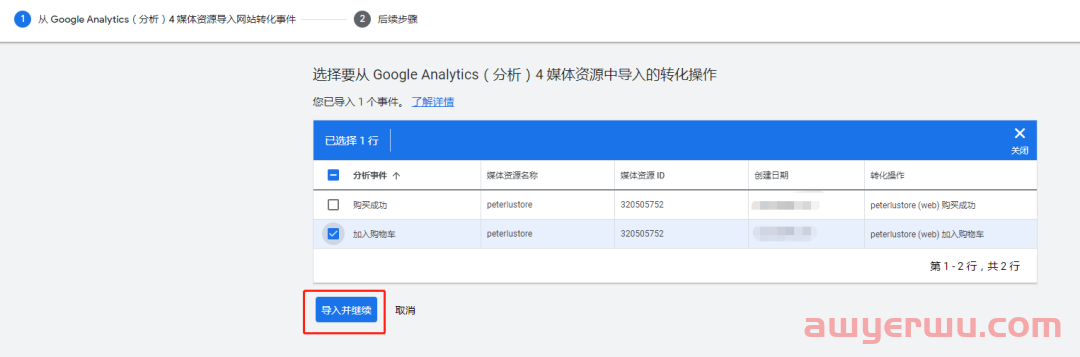 【Google Ads】谷歌广告设置其他电商转化目标(加车、发起结账)(Google Analytics 4导入) 第10张 【Google Ads】谷歌广告设置其他电商转化目标(加车、发起结账)(Google Analytics 4导入) 第10张