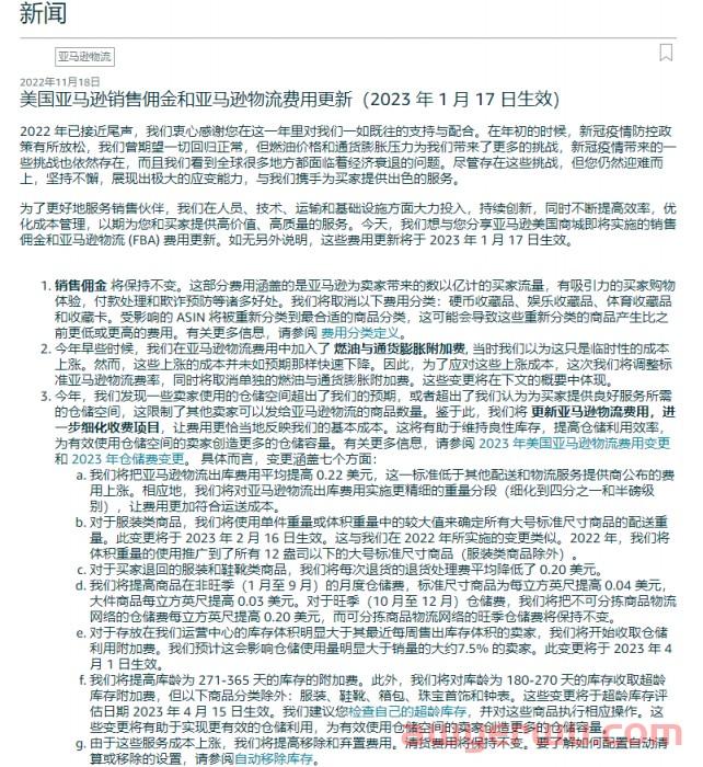 亚马逊黑五前夕的暴击！除了涨价，还有…… 第3张