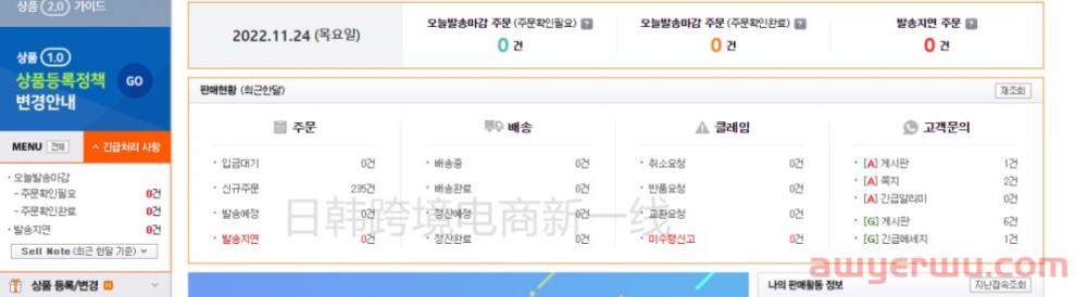 韩国平台也能日出千单？Gmarket &Auction卖家实时反馈 第3张